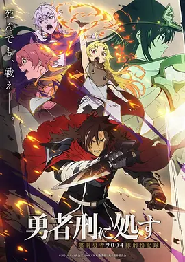 回声图书馆 动画海报